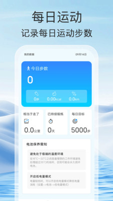 走路能手