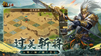 帝王·三国
