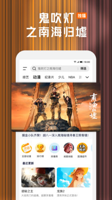 腾讯视频-赴山海新武侠首播
