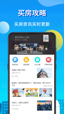 房贷LPR计算器-利率计算器