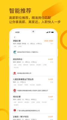 桂聘