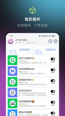 一个就够-玩机工具箱