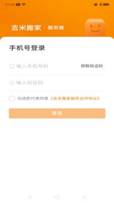 吉米搬家服务端
