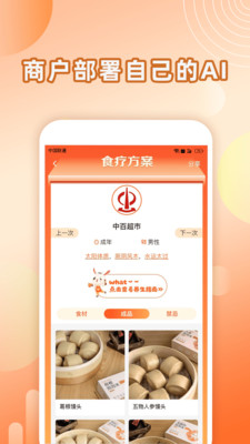 汤头-辨体养生问汤头