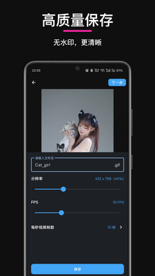 GIF制作星-视频转GIF动图表情包