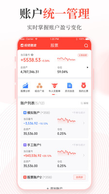 同花顺投资账本-基金实时估值