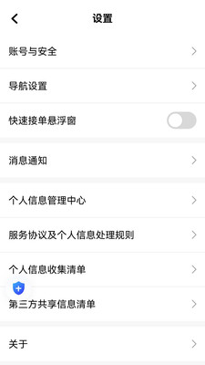 呼我优行司机版