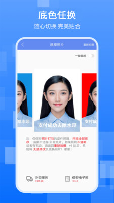 最美证件照-明星证件照