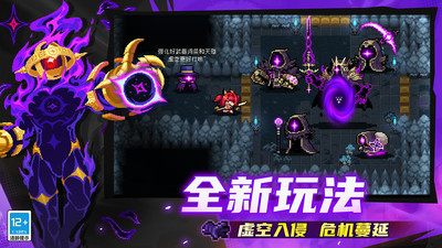 元气骑士-新手签到领皮肤
