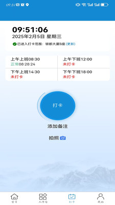 OA办公系统-OA办公