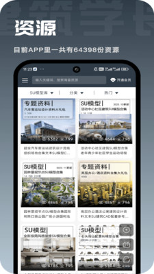 建筑学长-建筑师的AI创作平台