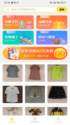 优质闲衣