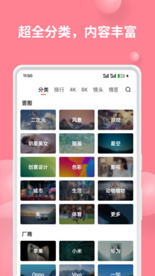 汽水壁纸-全网8K搜图神器