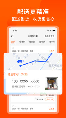 优大集