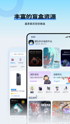 玩多伴盲盒-潮玩好物等你挖掘