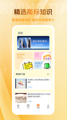 璃火速记