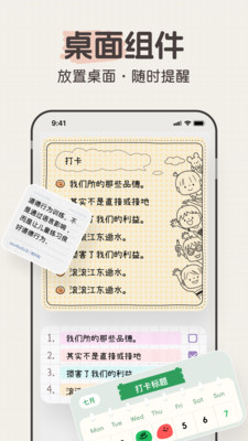 桌面便签