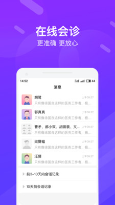 精准防艾院长端