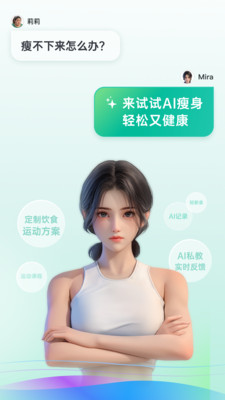 享瘦-AI减肥轻松健康