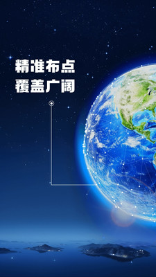 即刻高清卫星街景地图-精准导航