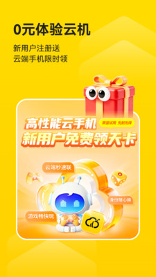 蜂云手机-云手机24小时离线挂机