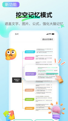 万兴脑图