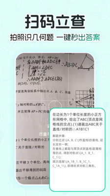 作业答案AI批改