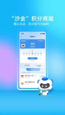 我的长沙-城市综合服务平台