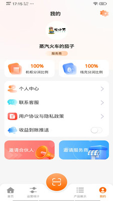 电小万