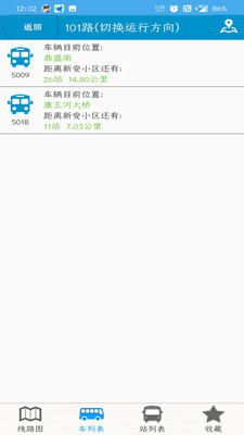 肥城掌上公交