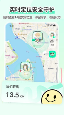 Findus-情侣恋爱定位自动报备