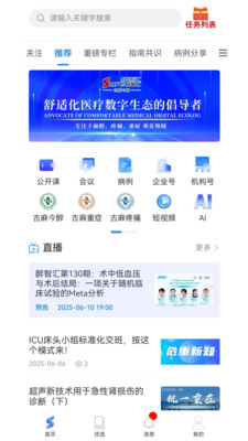 舒医汇