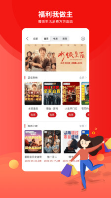 职工普惠
