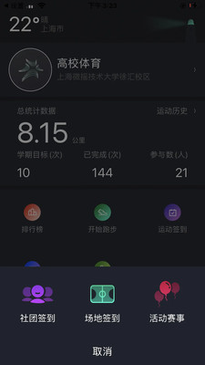 高校体育