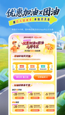 平安好车主-用车就上好车主