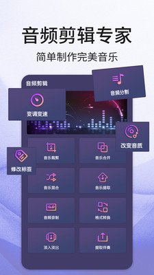 音频剪辑音乐-铃声制作