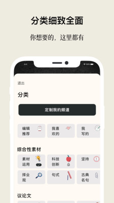 作文手卡