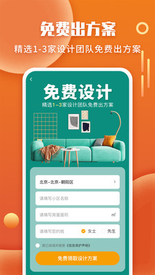 袋鼠装修-装修设计平台