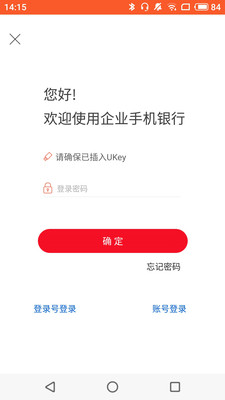 浙商银行企业手机银行