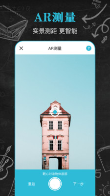 手机分贝仪-噪音检测仪