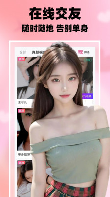 附近一对聊交友