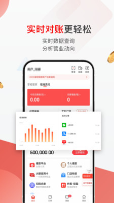 京东收银商户