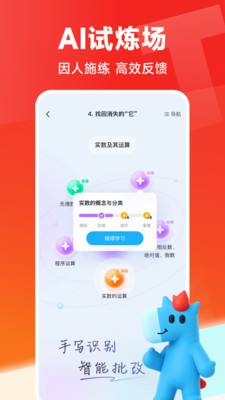 高途-名师精讲，AI伴学