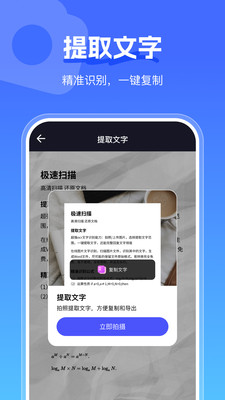 手心扫描王