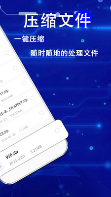 全能解压缩