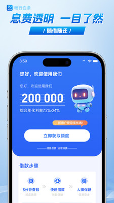 畅行白条