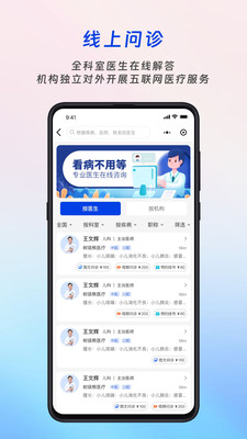 树袋熊医疗管家