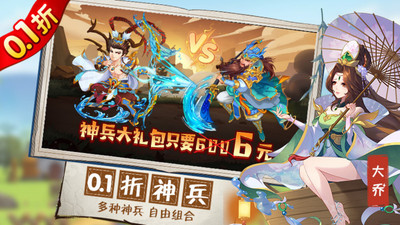 全民主公H5-新三国塔防
