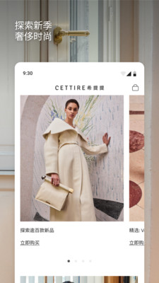CETTIRE希提提