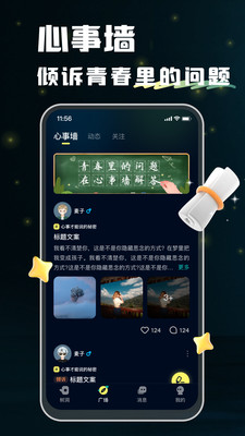 回音-秘密倾诉树洞